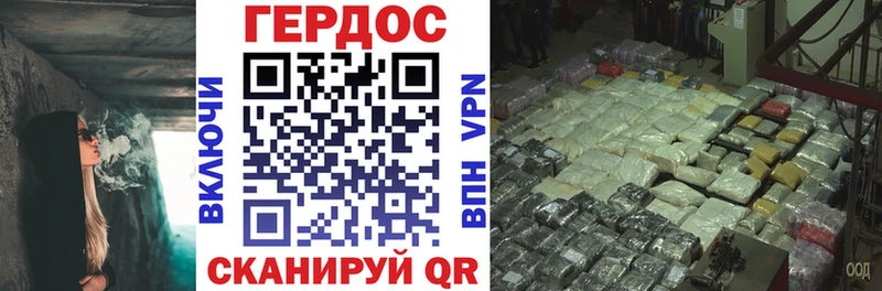 Героин хмурый  купить наркотики сайты  Беломорск 