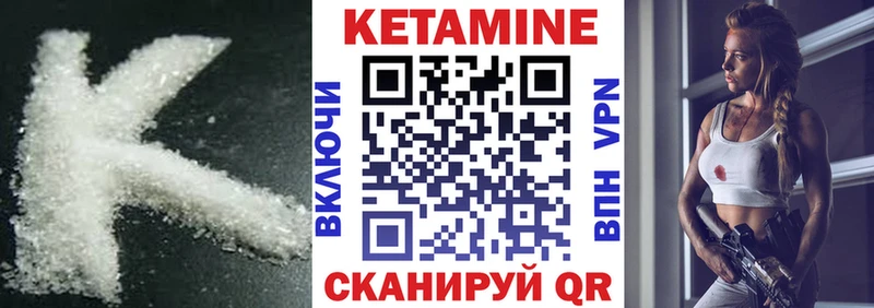 Кетамин VHQ  наркота  кракен зеркало  Беломорск 