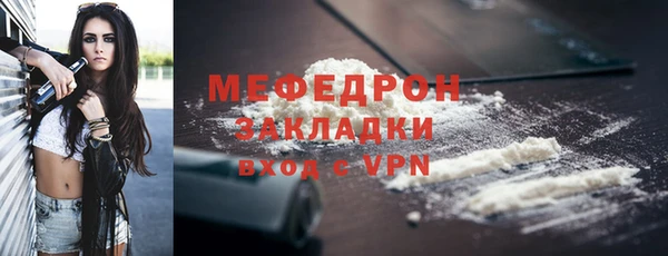 мефедрон Белоозёрский