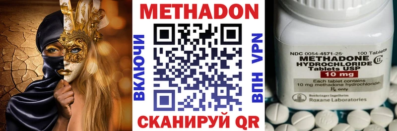 МЕТАДОН кристалл  mega зеркало  Беломорск  где купить наркоту 